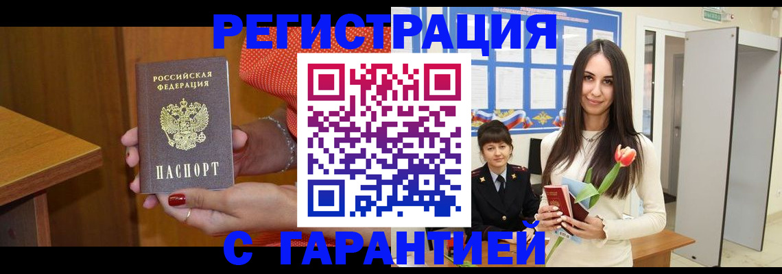 временная регистрация для школы в Лысково