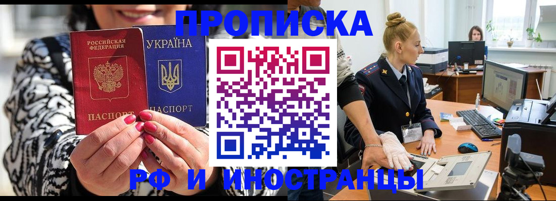 временная регистрация законно в Лысково