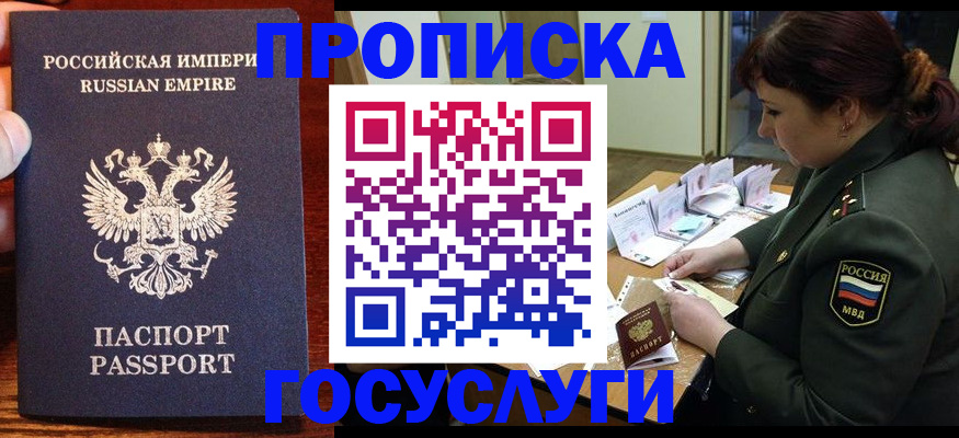 прописка в квартире в Лысково