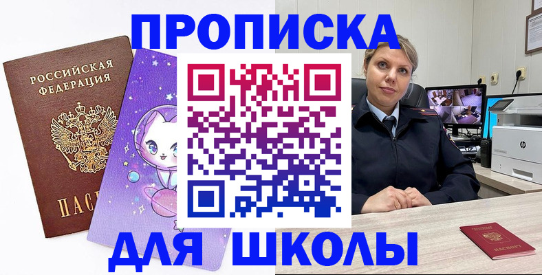 прописка паспорт в Лысково