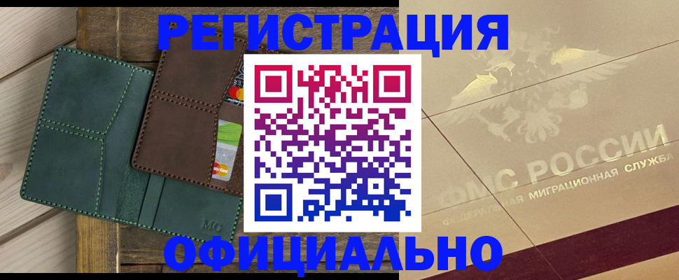 временная регистрация госуслуги в Лысково