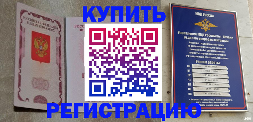 прописка ребенка в Лысково