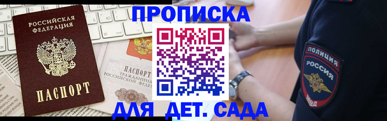 временная регистрация в Лысково