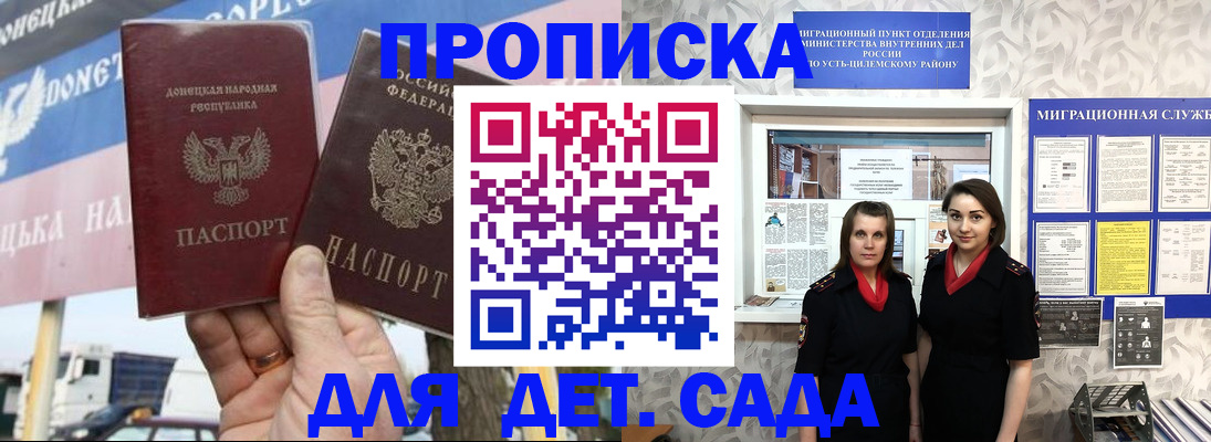 временная регистрация для школы в Лысково